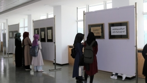 Hazreti Peygamberi Sanatla Anlatmak